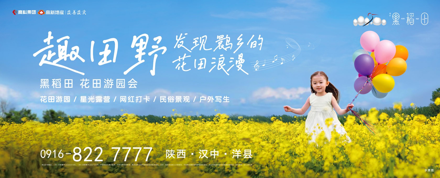 在线免费看操美日韩小嫩屄爽爽爽啊啊啊田野发现鹮乡的花田浪漫